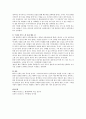 배우자 선택이론에 대해 체계적으로 기술하고 구체적 사례를 들어 자신이 가장 합리적이고 생각하는 배우자 선택이론이나 새로운 이론을 구성하여 기술하시오 4페이지