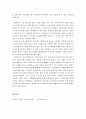 [영유아의 인지발달을 돕기 위해 가정과 보육시설에서 어떤 도움을 줄 수 있을 것인지에 관해 진술하시오] 3페이지