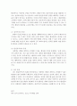 [사회학개론]지정된 영화를 보고 사회를 바라보는 두 가지 시각(실증주의와 반실증주의)을 활용해서 그 영화를 해석해 보시오.(매직 인더 문라이트. 2014. 우디앨런 감독) 3페이지