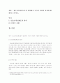 [청소년육성제도론]청소년들이 행복하게 청소년기를 보내기 위해 국가에서 지원할 수 있는 것이 무엇인지 작성하시오. 2페이지