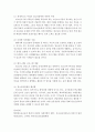 [청소년육성제도론]청소년들이 행복하게 청소년기를 보내기 위해 국가에서 지원할 수 있는 것이 무엇인지 작성하시오. 3페이지