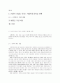 [자신이 관심을 가지는 사회복지 분야를 선택하고 그 분야의 특성 설명, 관심을 가진 이유를 작성하세요] 2페이지