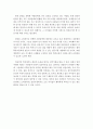 [우리나라는 혈연중심의 사회이기 때문에 공개입양보다 비밀입양을 더 선호하는 경향이 있는데, 아동을 위해서나 입양가족을 위해서나 공개입양이 더 바람직하다. 그렇다면 본인이 입양기관 종사자라고 가정하고, 공 3페이지