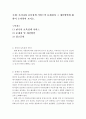 [우리나라 보육정책 서비스의 문제점과 그 개선방안에 대하여 논의하여 보시오] 2페이지