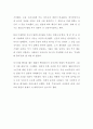 [영화감상문] 튤립 피버 (영화감상평) 튤립 투기에서 가상화폐 열풍을 보다 2페이지