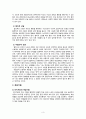 인지행동모델의 주요개념 및 내용의 설명 5페이지