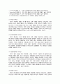 허쉬와 브랸챠드의 상황적 리더십의 4가지 특성에 대한 예시설명 4페이지