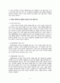 허쉬와 브랸챠드의 상황적 리더십의 4가지 특성에 대한 예시설명 5페이지