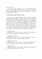 허쉬와 브랸챠드의 상황적 리더십의 4가지 특성에 대한 예시설명 6페이지