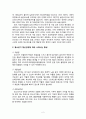 청소년기 정신건강의 문제점과 대책 4페이지