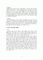 청소년기 정신건강의 문제점과 대책 5페이지
