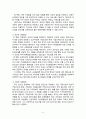 청소년기 정신건강의 문제점과 대책 7페이지