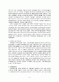 로스만의 지역사회복지 실천모델을 적용한 거주지역의 적절한 모델에 대한 의견 4페이지