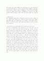 법이 추구하는 목적이자 이념으로는 어떤 것이 있으며 이들 중에서 사회복지법에서 특히 강조되어야 할 것은 어떤 것이라 생각하는가 관해 학습자 개인의 관점을 중심으로 서술하시오. 3페이지