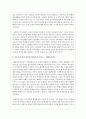 이혼숙려 기간 동안의 의무적인 가족치료에 대하여 3페이지