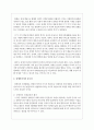 [사회복지] 장애인복지의 두 가지 시각에 대해 설명하고 장애인복지의 중요성에 대해 토론하시오 2페이지