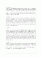 [사회복지] 장애인복지의 두 가지 시각에 대해 설명하고 장애인복지의 중요성에 대해 토론하시오 3페이지