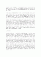 [청소년복지] 청소년복지의 필요성에 대해서 각자의 의견을 포함하여 제시하시오 3페이지
