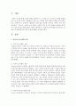 [아동관찰및행동연구] 영유아의 놀이행동을 분석하고, 실내외 흥미영역에서의 영유아 관찰사례를 제시하시오 2페이지