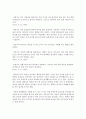 [아동관찰및행동연구] 영유아의 놀이행동을 분석하고, 실내외 흥미영역에서의 영유아 관찰사례를 제시하시오 4페이지