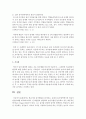 [아동관찰및행동연구] 영유아의 놀이행동을 분석하고, 실내외 흥미영역에서의 영유아 관찰사례를 제시하시오 5페이지