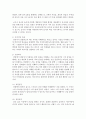 [영유아교수방법] 영유아 교사에게 필요한 의사소통 기술 중 반응적 경청이란 무엇인지 기술하시오 3페이지