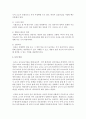 [영유아교수방법] 영유아 교사에게 필요한 의사소통 기술 중 반응적 경청이란 무엇인지 기술하시오 4페이지