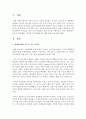 [아동가족의이해] 현대사회에서 부모들은 여러 가지 어려움을 겪게 됩니다. 구체적으로 어떤 어려움들이 있는지 생각해보고 건강한 부모역할하기에 대한 방안을 제시하시오 2페이지