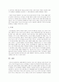 [아동가족의이해] 현대사회에서 부모들은 여러 가지 어려움을 겪게 됩니다. 구체적으로 어떤 어려움들이 있는지 생각해보고 건강한 부모역할하기에 대한 방안을 제시하시오 4페이지