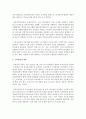 [보육학개론] 누리과정을 실시하게 된 배경과 누리과정의 내용, 효과 등을 기술하시오 3페이지
