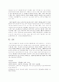 [보육과정] 만0세와 1세 영아의 발달특징을 각각 작성하시고 그 시기에 꼭 이루어야할 발달 과업을 각각 작성하시오 4페이지
