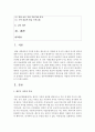 [가족복지론] 한부모 가족의 특성과 발생원인, 한부모를 위한 가족복지 서비스의 문제점은 무엇인지 기술하시고 정부지원현황과 대책방안은 어떻게 이루어져야 하는지 논하시오 2페이지