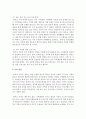 [가족복지론] 한부모 가족의 특성과 발생원인, 한부모를 위한 가족복지 서비스의 문제점은 무엇인지 기술하시고 정부지원현황과 대책방안은 어떻게 이루어져야 하는지 논하시오 7페이지