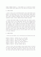 [정신건강론] 스트레스 개념, 근원, 관점, 원인과 스트레스 발생 및 스트레스 관리방법, 스트레스 관리 전략 분석해 보시오 4페이지