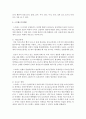 [정신건강론] 스트레스 개념, 근원, 관점, 원인과 스트레스 발생 및 스트레스 관리방법, 스트레스 관리 전략 분석해 보시오 5페이지