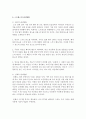 [정신건강론] 스트레스 개념, 근원, 관점, 원인과 스트레스 발생 및 스트레스 관리방법, 스트레스 관리 전략 분석해 보시오 6페이지