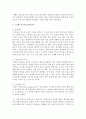 [정신건강론] 스트레스 개념, 근원, 관점, 원인과 스트레스 발생 및 스트레스 관리방법, 스트레스 관리 전략 분석해 보시오 7페이지