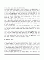 [인문과학] 여성복지의 개념과 필요성 [사회복지] 3페이지