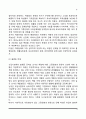 [인문과학] 여성복지의 개념과 필요성 [사회복지] 4페이지