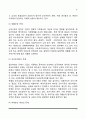 [인문과학] 여성복지의 개념과 필요성 [사회복지] 5페이지