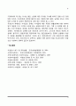 [인문과학] 여성복지의 개념과 필요성 [사회복지] 6페이지
