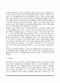 장애인복지의 개념 및 기본이념 3페이지