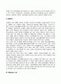 현대사회의 노인문제(노인의 빈곤문제, 질병문제, 역할상실과 소외문제) 2페이지