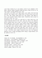현대사회의 노인문제(노인의 빈곤문제, 질병문제, 역할상실과 소외문제) 3페이지