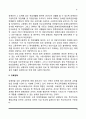 [사회복지] 장애예방정책 소득보장정책 의료보장정책 고용정책 4페이지