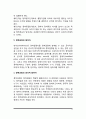 사회복지정책과정(앤더슨, 존스, 다이, 호그우드, 피터스의 정책과정론) 5페이지