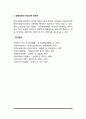 사회복지정책과정(앤더슨, 존스, 다이, 호그우드, 피터스의 정책과정론) 6페이지