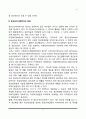 [정신보건사회복지의 개념] 정신보건사회복지의 의의와 정의 및 대상 4페이지