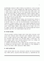 학교사회복지의 실천모델(전통적 임상모델, 학교변화모델, 지역사회 학교모델, 사회적 상호작용모델, 학교-지역사회-학생관계모델, 학교연계통합서비스모델) 4페이지