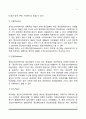 정신보건사회복지의 기능과 역할 및 구성요소, 정신보건사회복지적 지식과 기술 5페이지